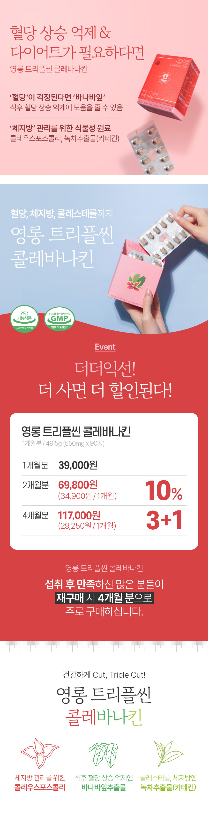 더더익선