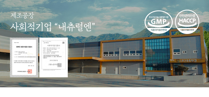 네츄럴앤