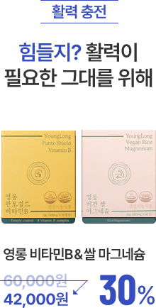영롱 비타민B&쌀마그네슘