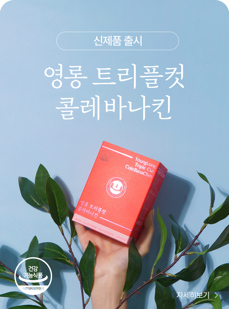 트리플컷 콜레바나킨