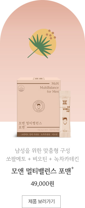 모앤멀티밸런스 포맨